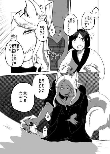 宇宙巨女&人体縮小合同ショタ特集号