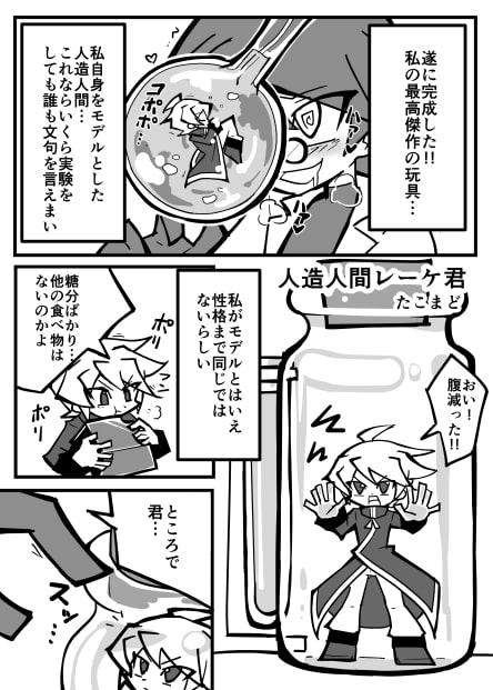 宇宙巨女&人体縮小合同ショタ特集号