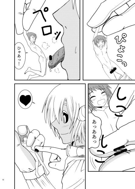 宇宙巨女&人体縮小合同ショタ特集号