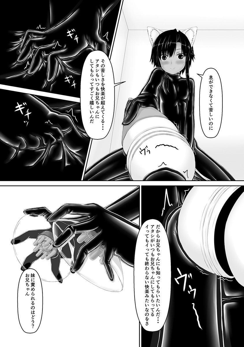 クロネコチョコアイス4