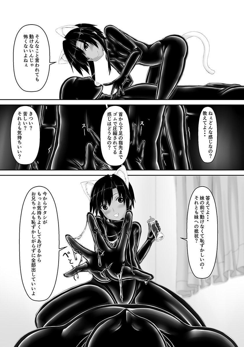 クロネコチョコアイス4