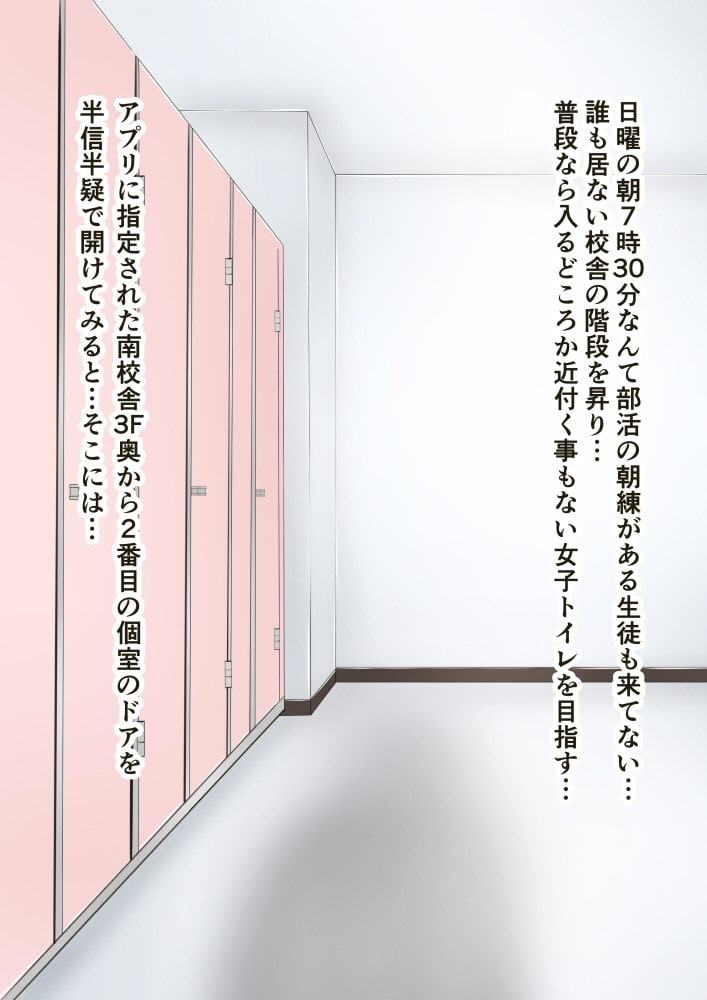ご指名肉便女ちゃん-副会長編-