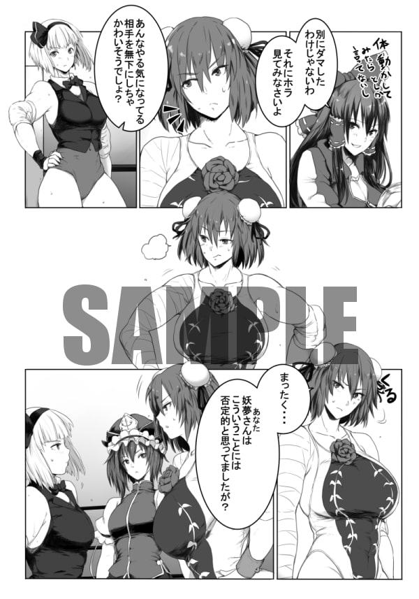 東方プロレス vol.01