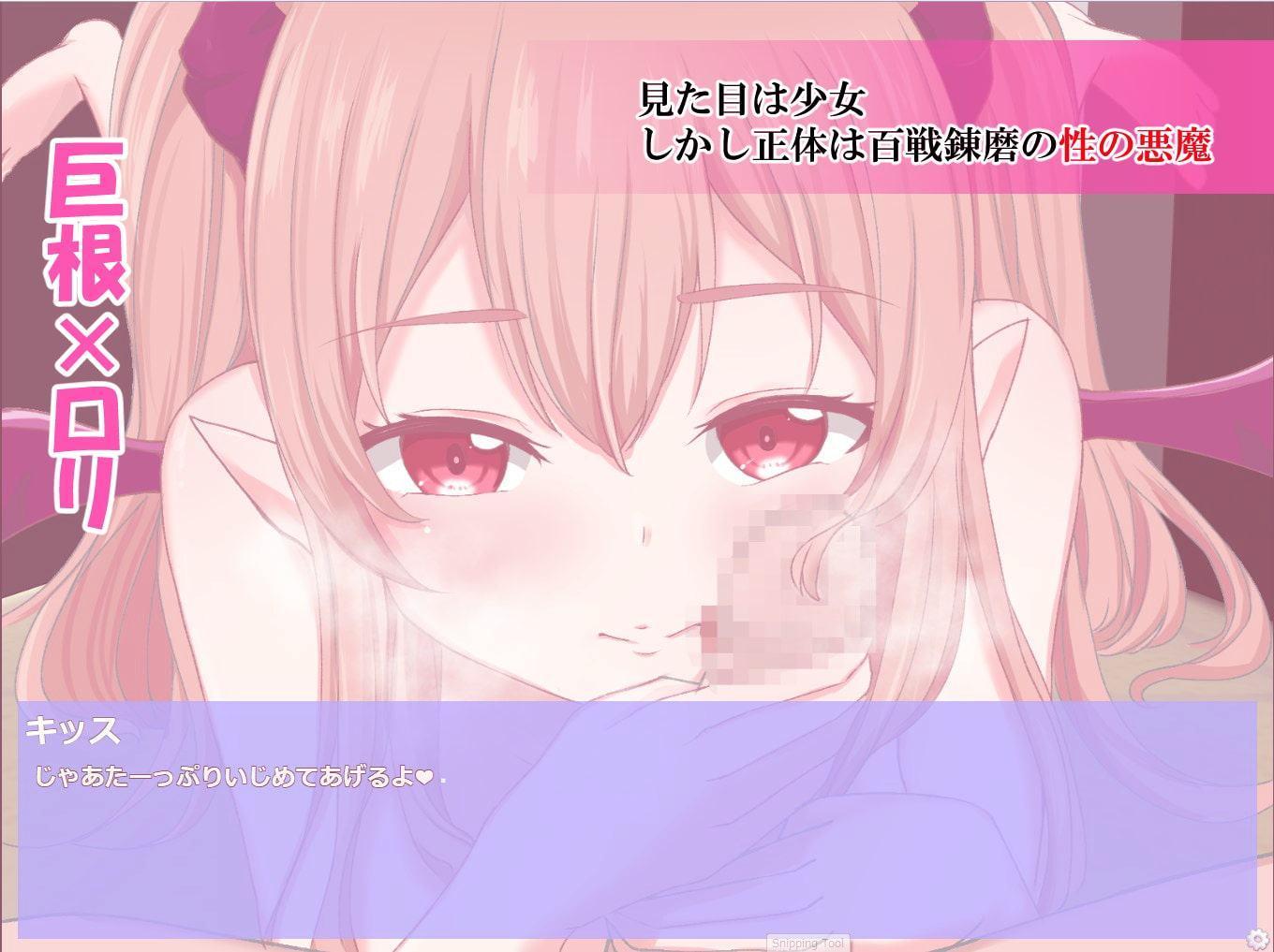 あなたはサキュバスと繋がりたい?