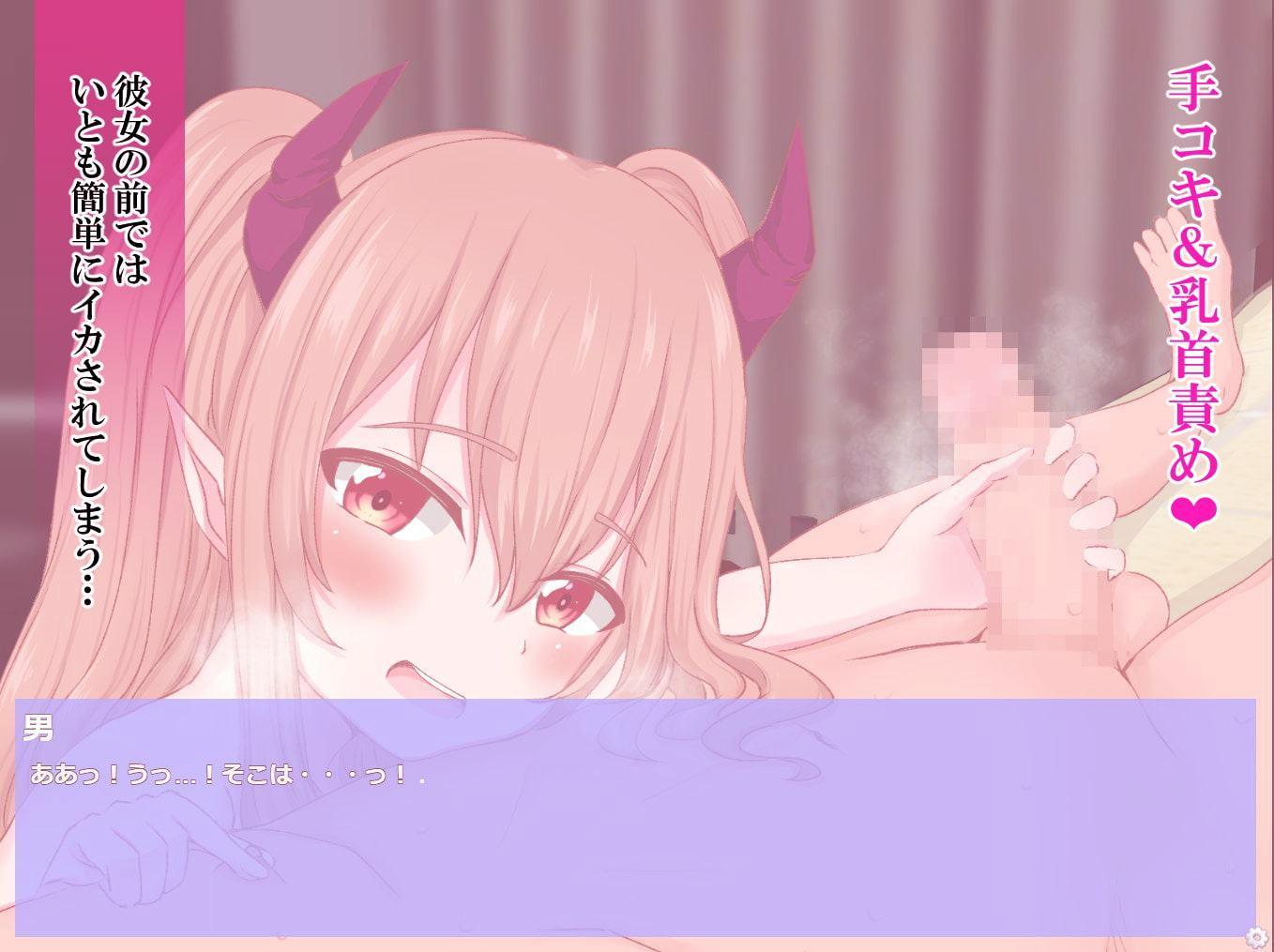 あなたはサキュバスと繋がりたい?