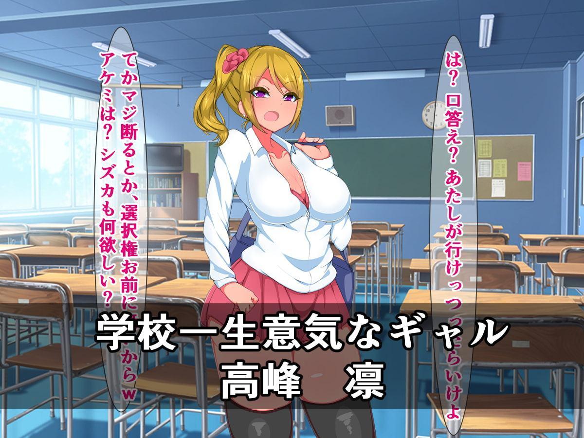 ケツだけオナホ症候群にかかった生意気幼馴染にチンポの偉大さを叩き込む話