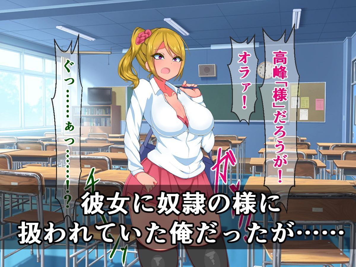 ケツだけオナホ症候群にかかった生意気幼馴染にチンポの偉大さを叩き込む話