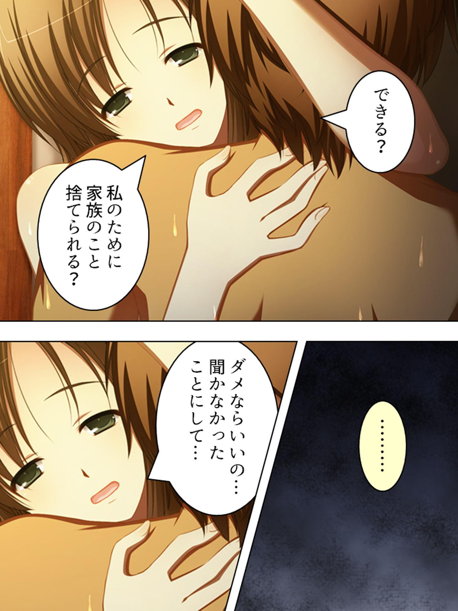 一人きりの新妻は、身勝手な義弟に弄ばれる 下巻