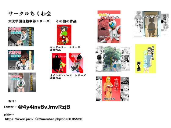 女戦士シリーズ 02 囚われの冒険者