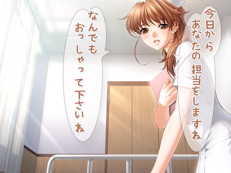 ビッチナース～チョロそうなナースに中だし放題!