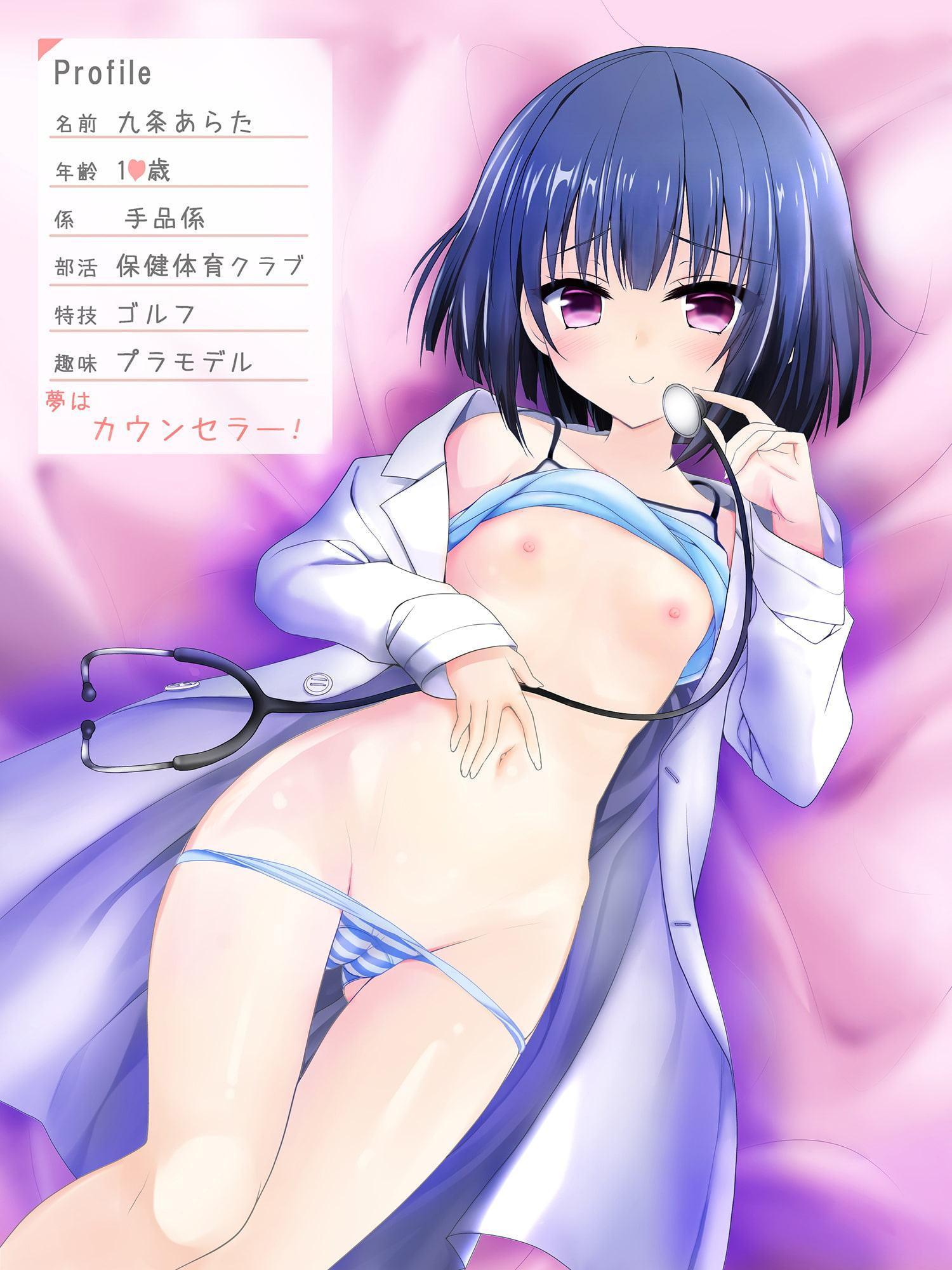 性育学園へようこそ! 〜九条あらたの勃起ペニス検診〜