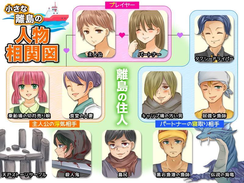 連絡船は一週間に一度!小さな離島の新婚NTR生活
