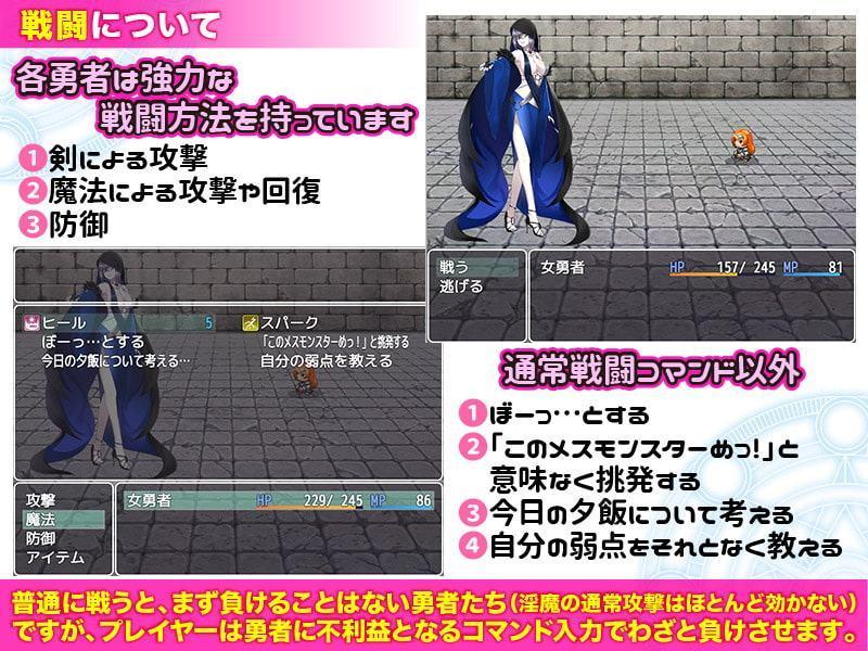 わざとサキュバスに負けてみようかな…ドキドキッ!