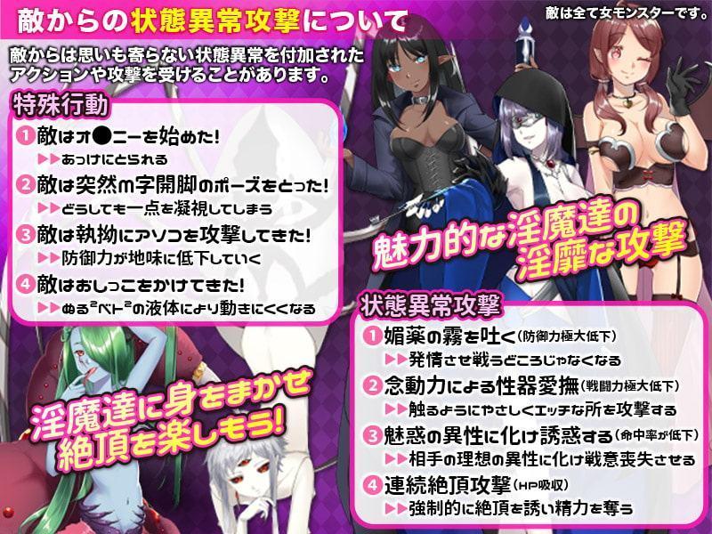 わざとサキュバスに負けてみようかな…ドキドキッ!