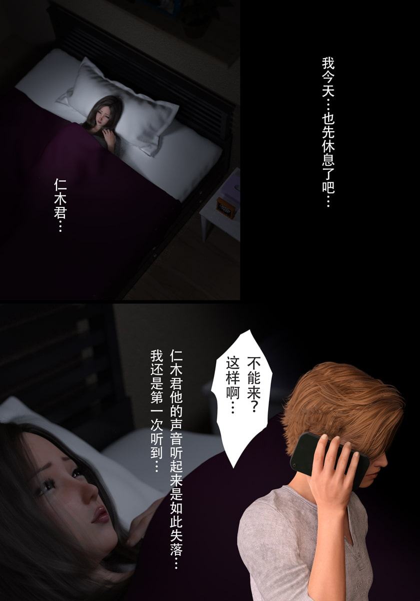 母を寝取られても母子相姦編 中国語版