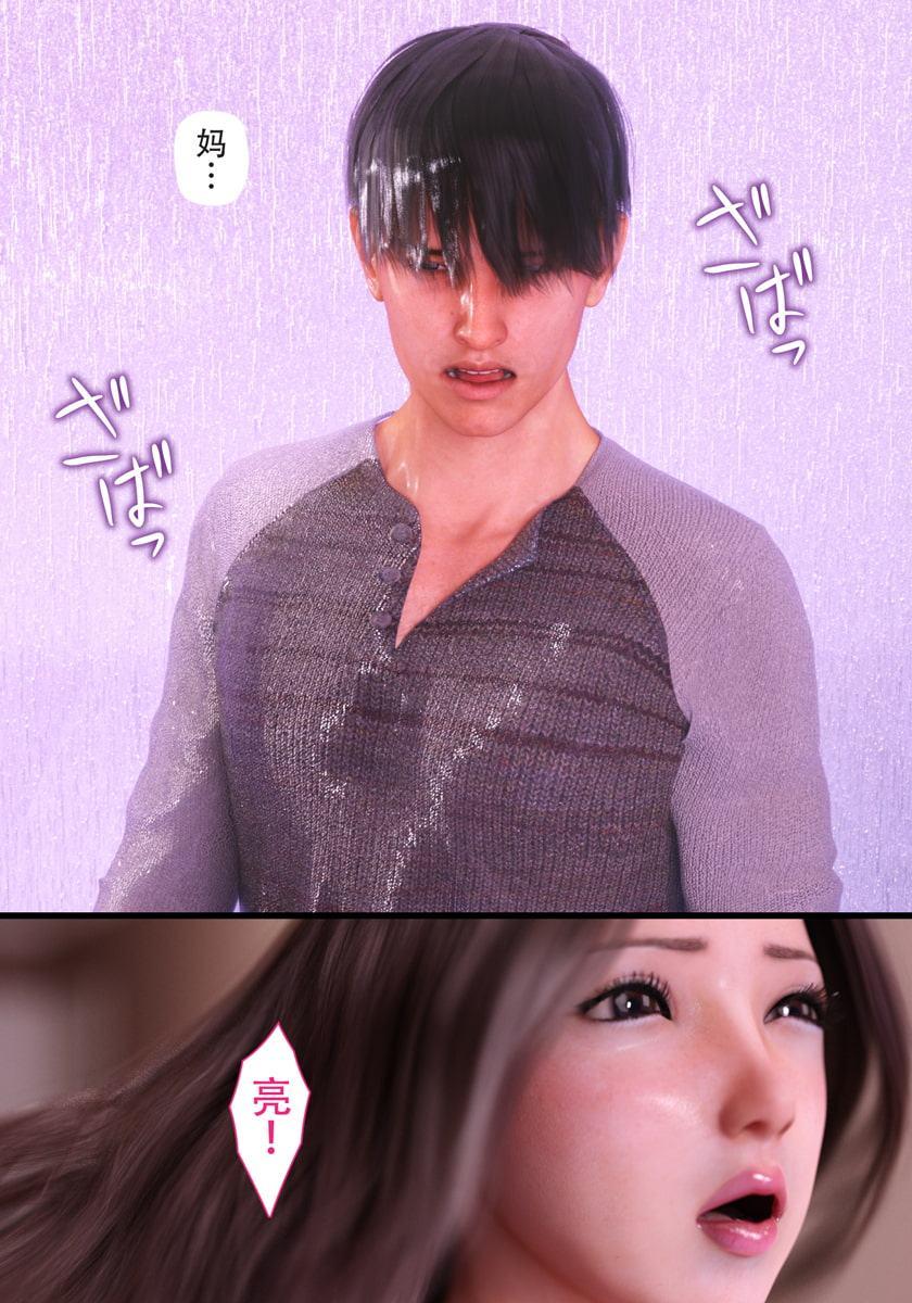 母を寝取られても母子相姦編 中国語版