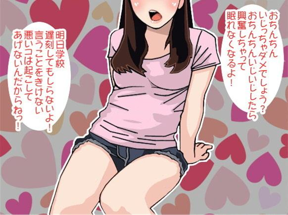 大好きなお姉ちゃんに叱られながらお射精するボク(CV 楠あこ様)