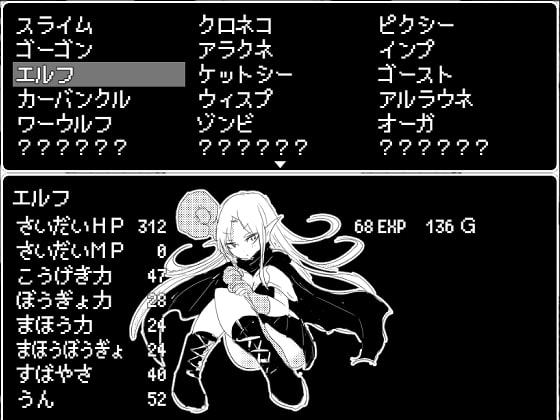 モンムスマスター