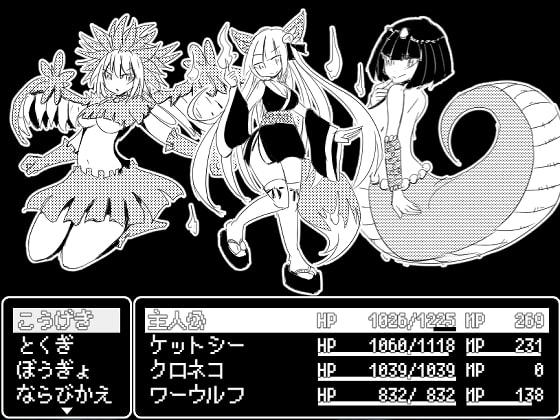 モンムスマスター