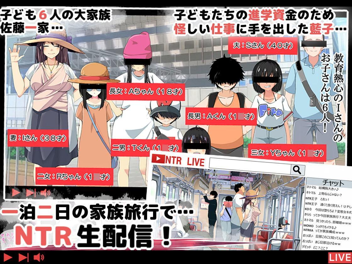 実況!NTR家族旅行 家族にばれずにSEXできたら100万円