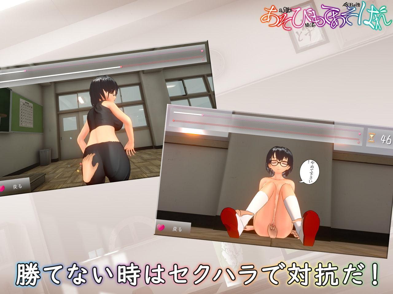 あそびもてあそばれ