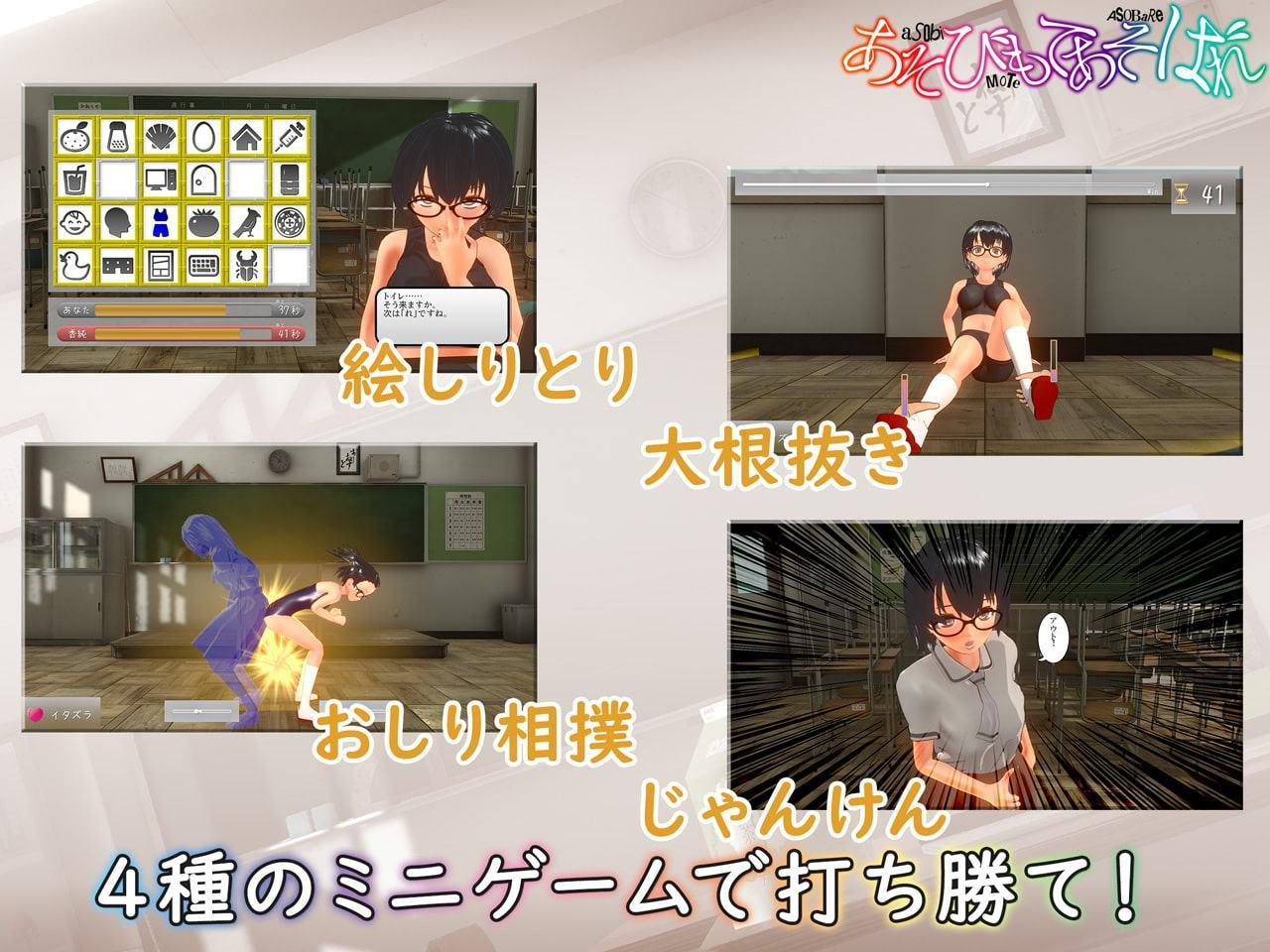 あそびもてあそばれ