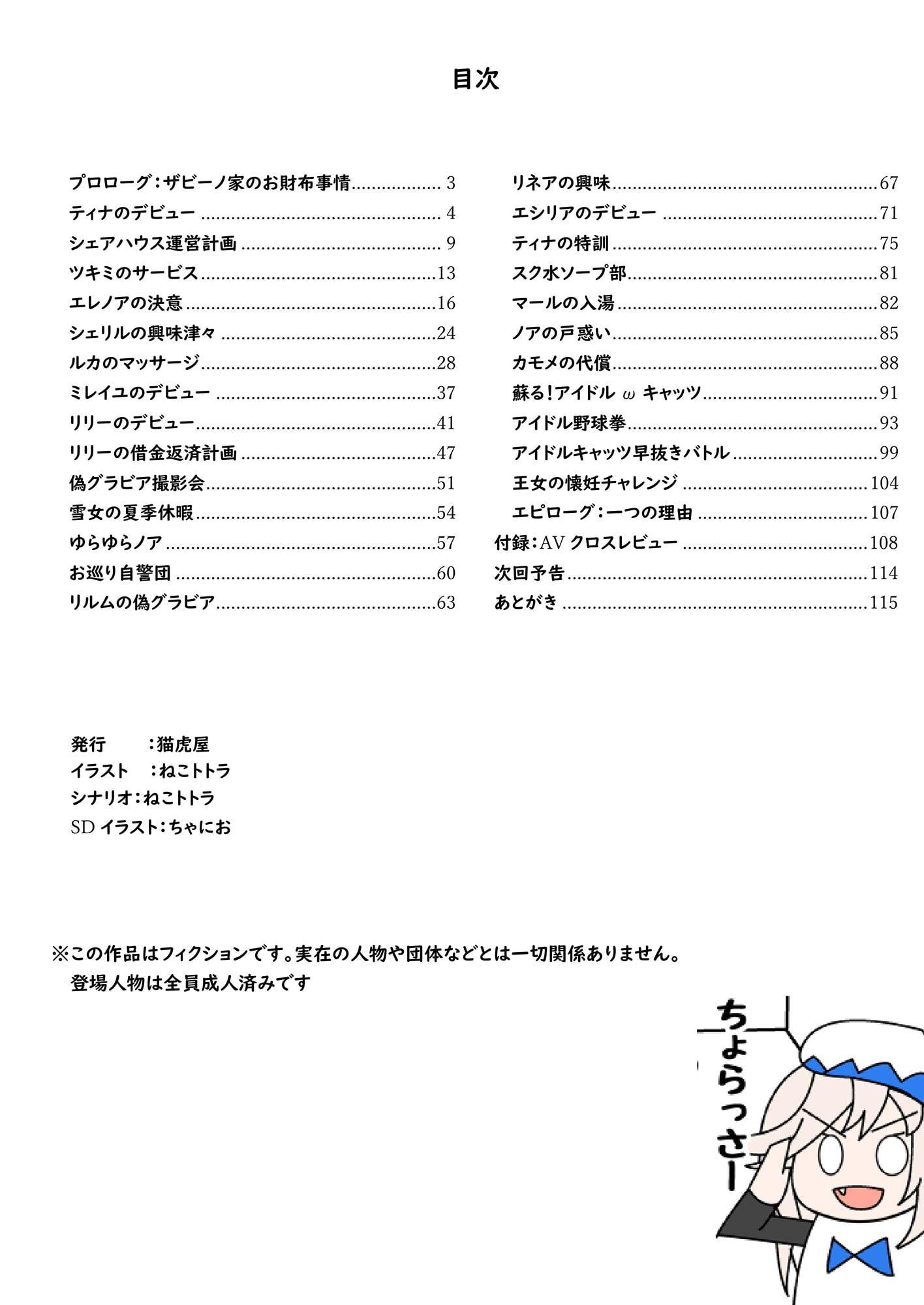 えーぶいカタログvol.1