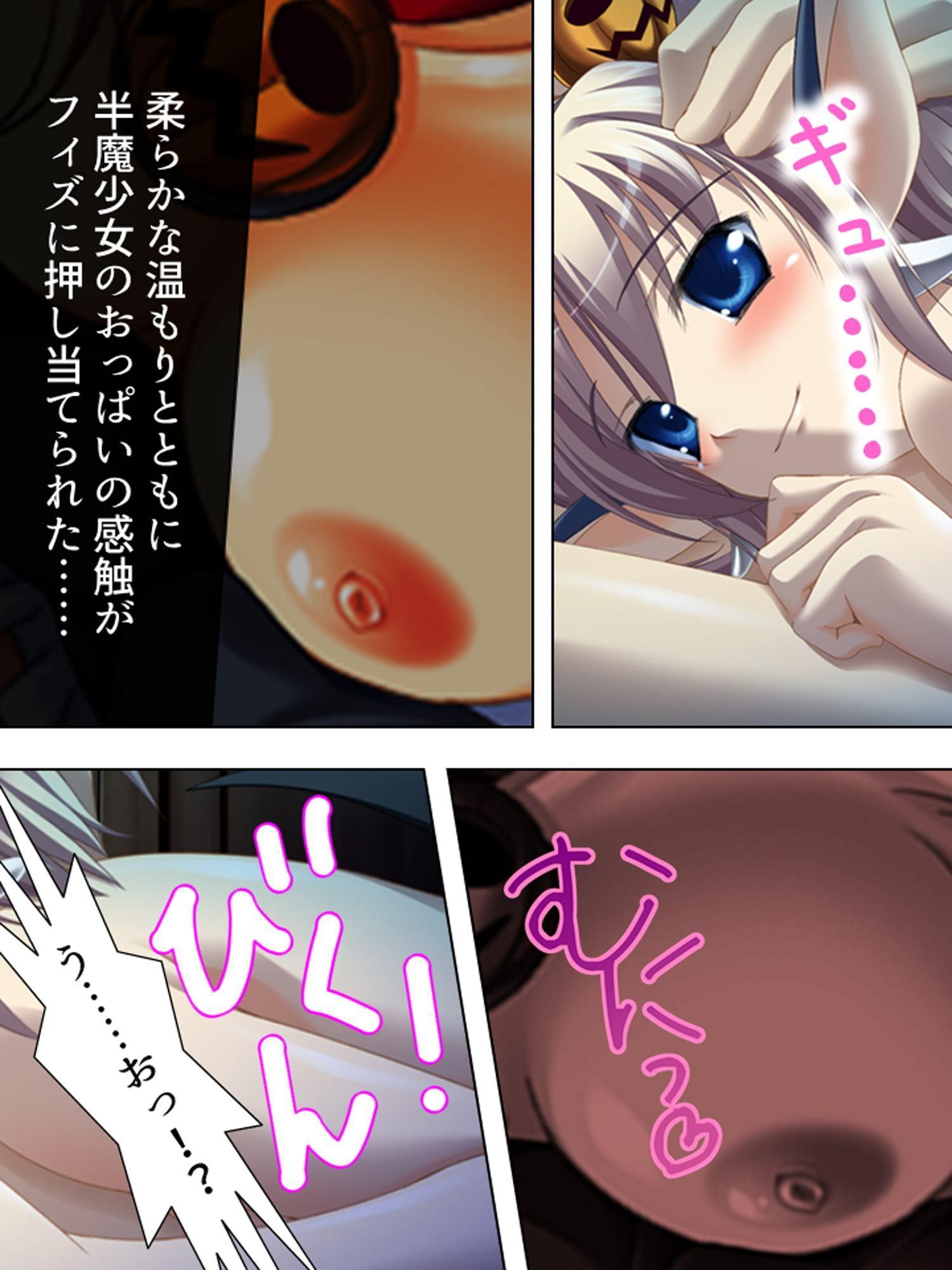 魔王の配下を誑し込む、ナンパな勇者の潜入調査 下巻