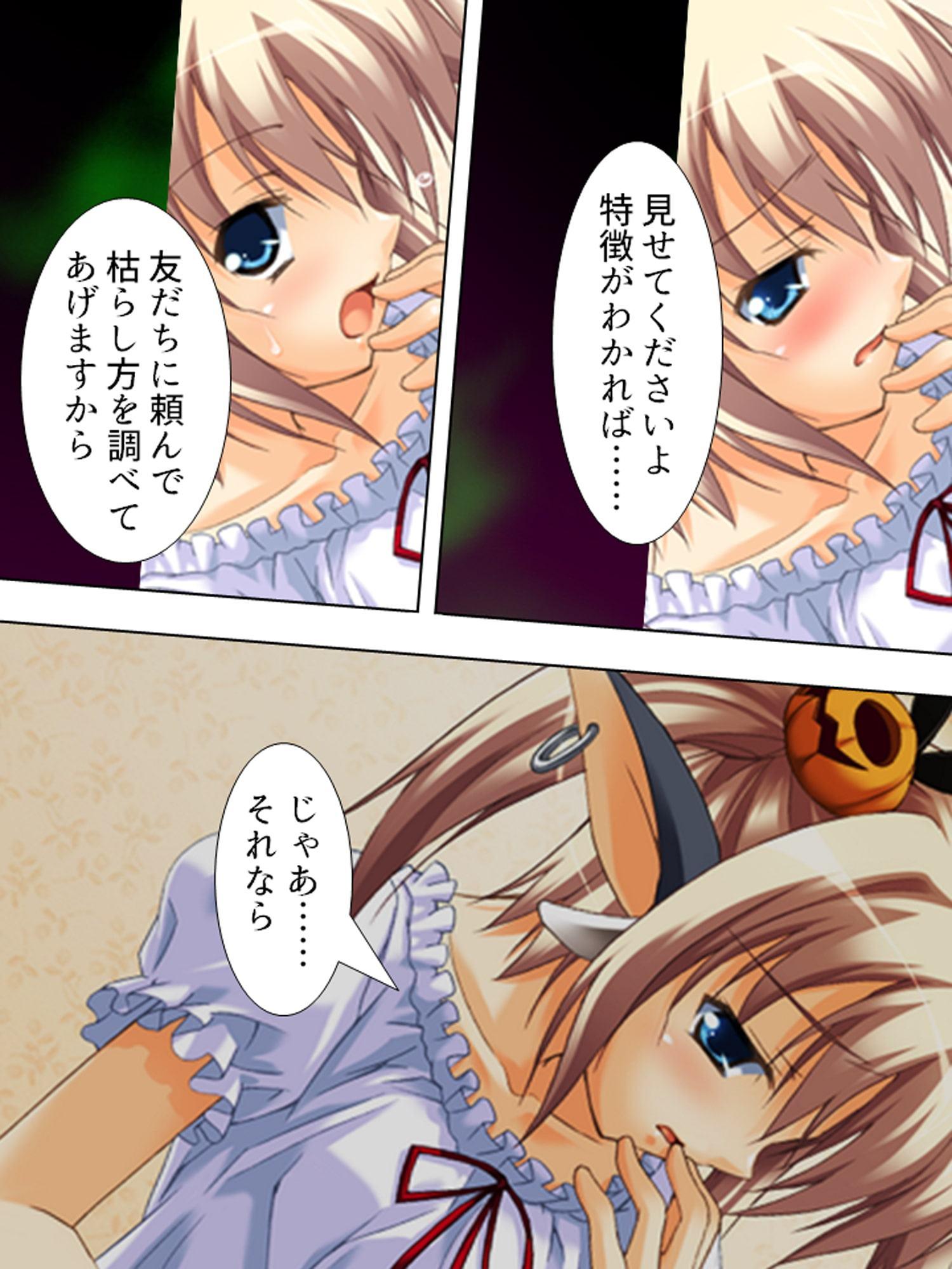 魔王の配下を誑し込む、ナンパな勇者の潜入調査 下巻