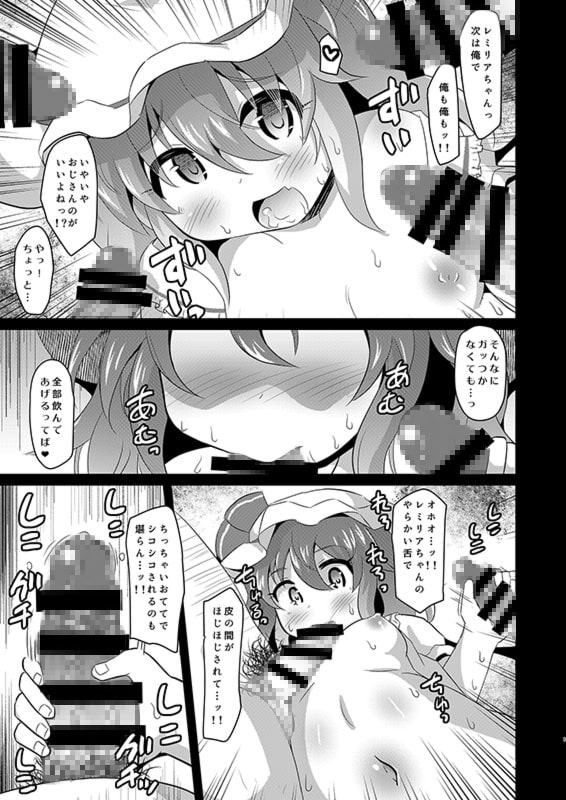 精液の味を知ったレミリアはドスケベ吸血鬼になっちゃいました