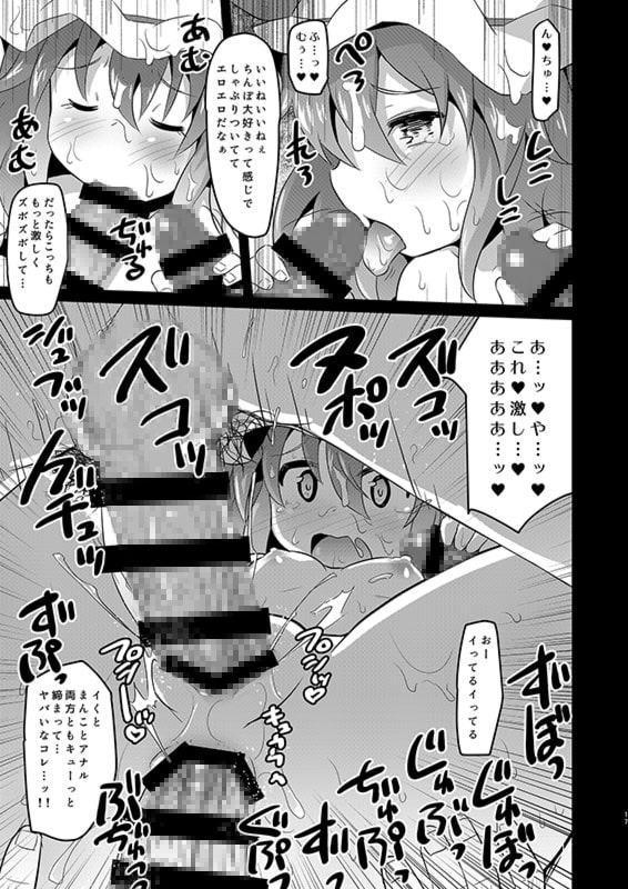 精液の味を知ったレミリアはドスケベ吸血鬼になっちゃいました