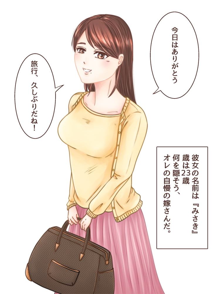 愛妻みさき 温泉旅館で生ハメ中出し露天風呂