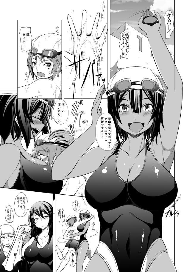 でっかい後輩とちっちゃい先輩
