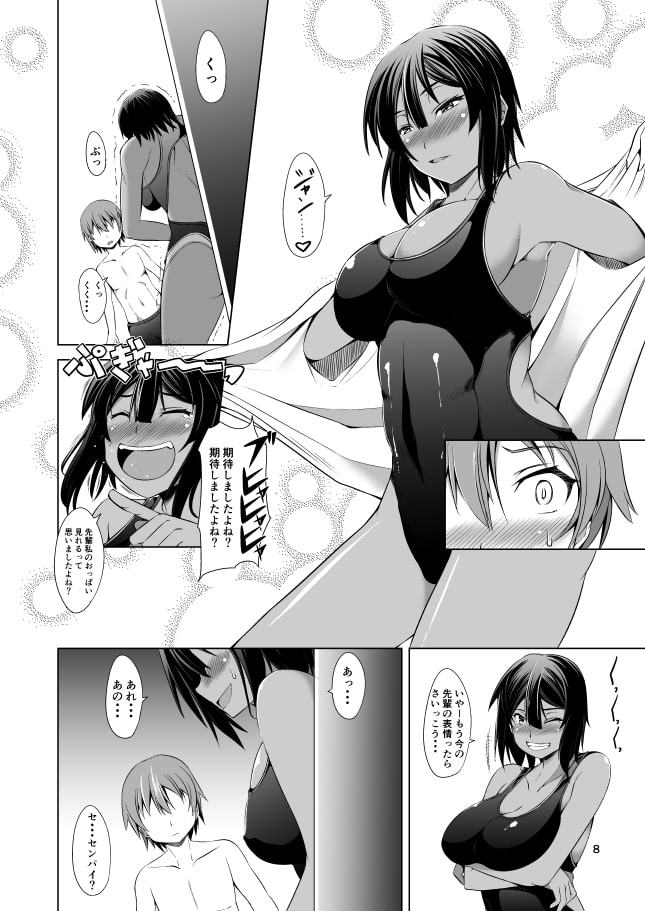 でっかい後輩とちっちゃい先輩