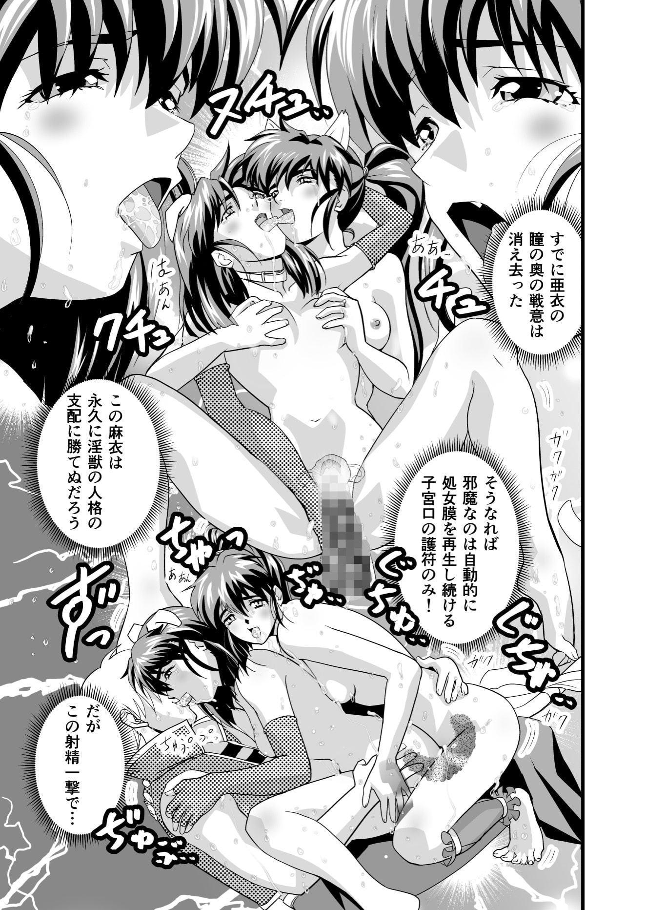 AngelXXincidenT4・邪淫凱歌