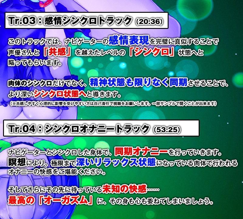 瞑想オナニー!～女のコとシンクロして得る究極のオーガズム～【バイノーラル/ハイレゾ】