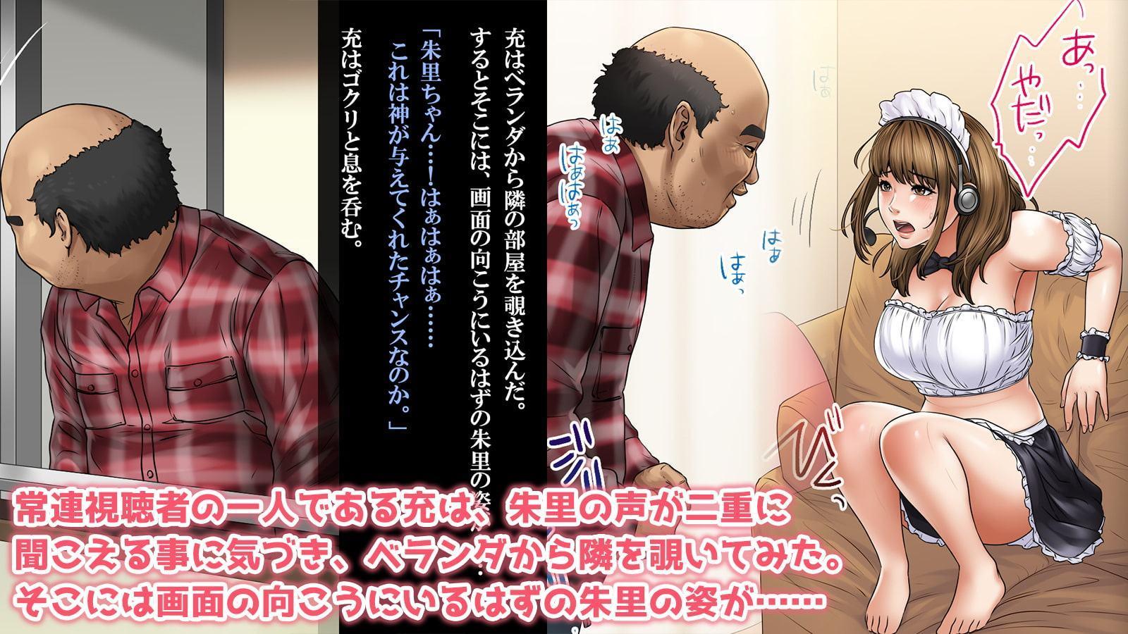 『世間知らずの娘ライブチャット編』