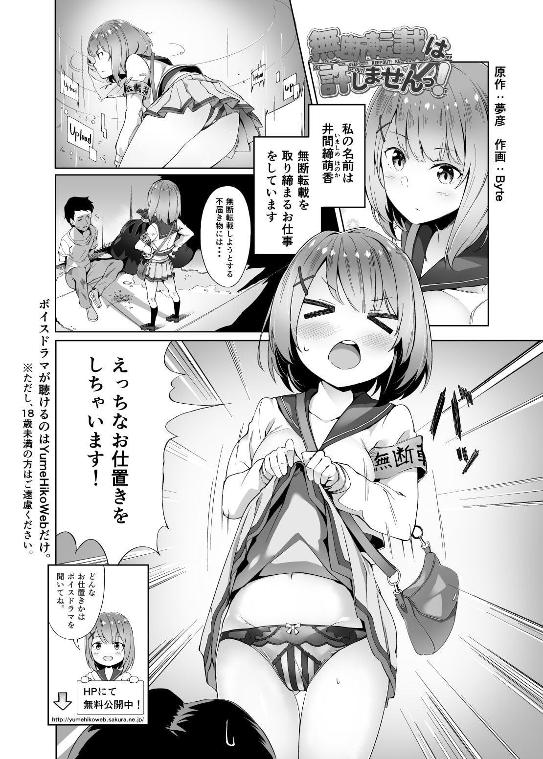 僕と彼女のゆめものがたり。第4集