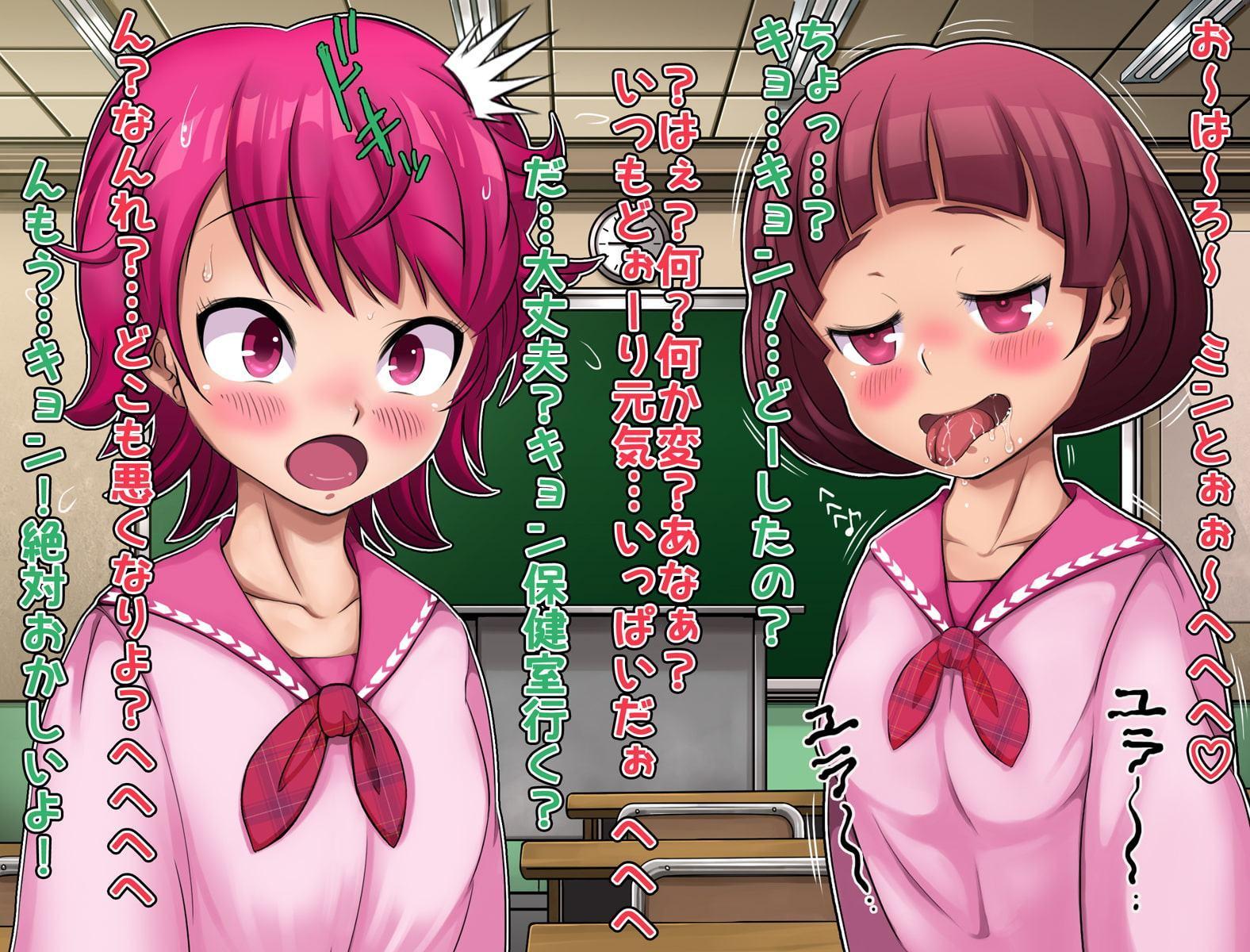 姫戦士 ラブリィミント 「激闘!デス・ア・ヌス編」