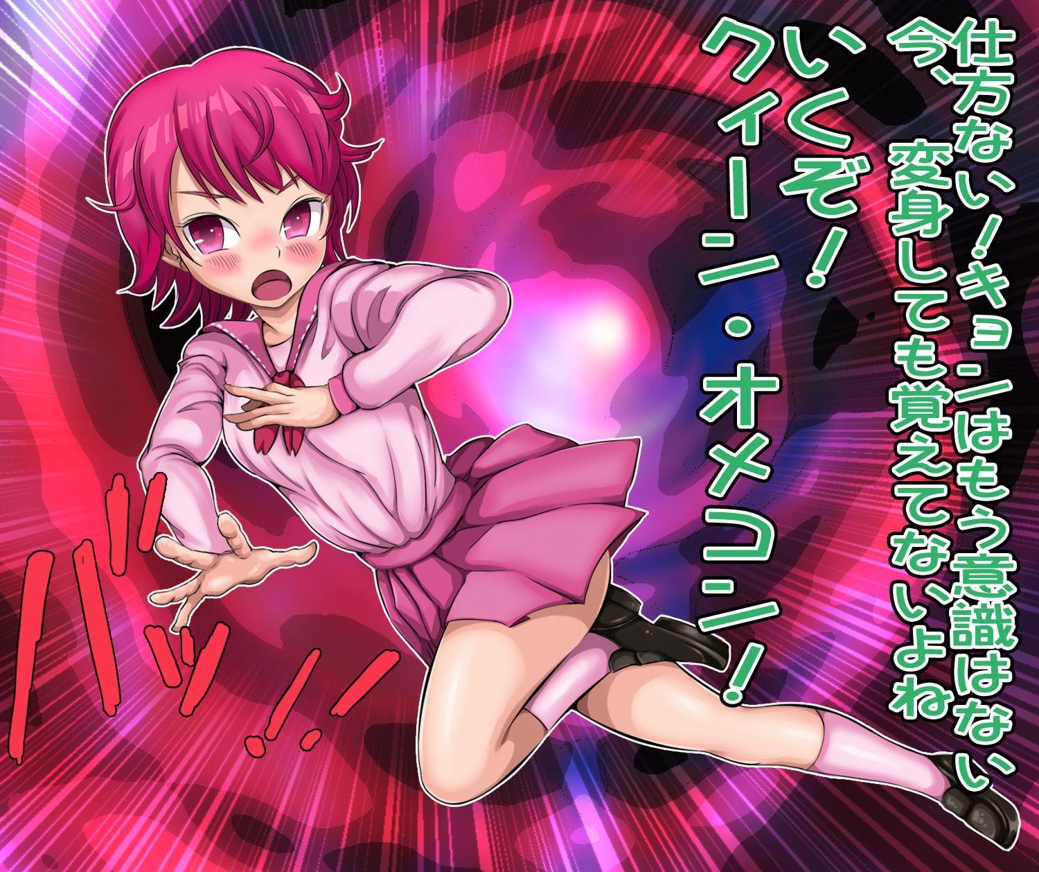 姫戦士 ラブリィミント 「激闘!デス・ア・ヌス編」