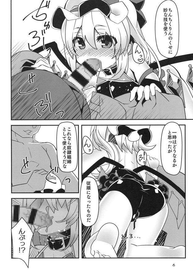 対魔忍フラン