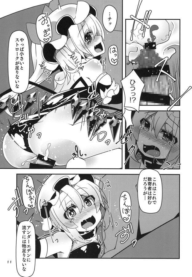 対魔忍フラン