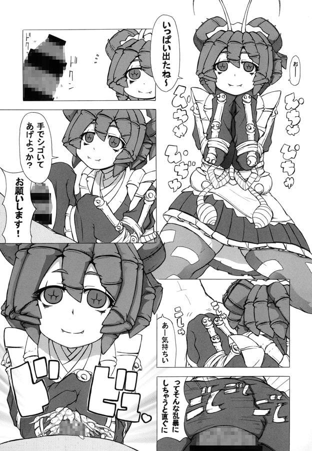 ムシ娘ラブ性交