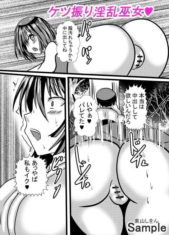 プリケツっ!オナホさん8