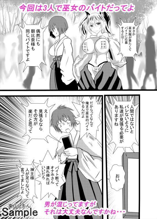プリケツっ!オナホさん8