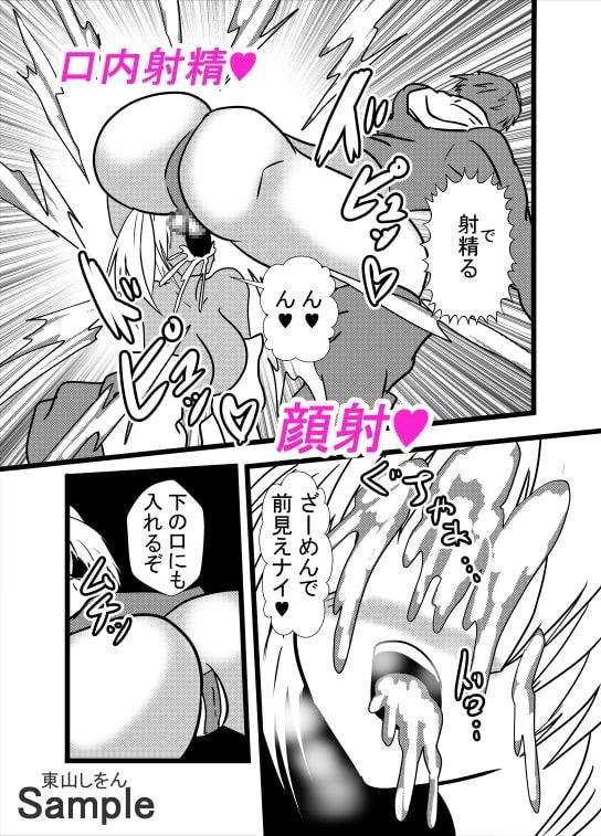 プリケツっ!オナホさん8