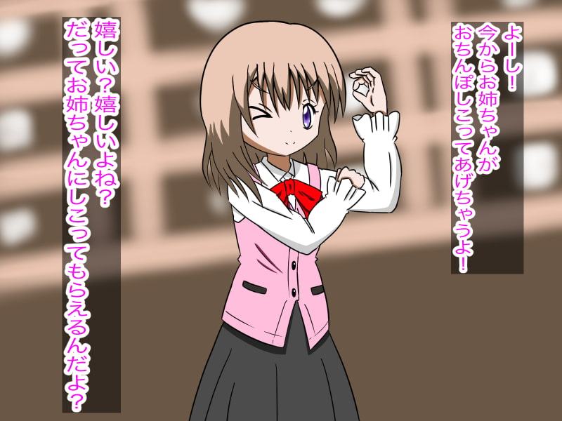 ご注文はおちんぽミルクコーヒーです(3)