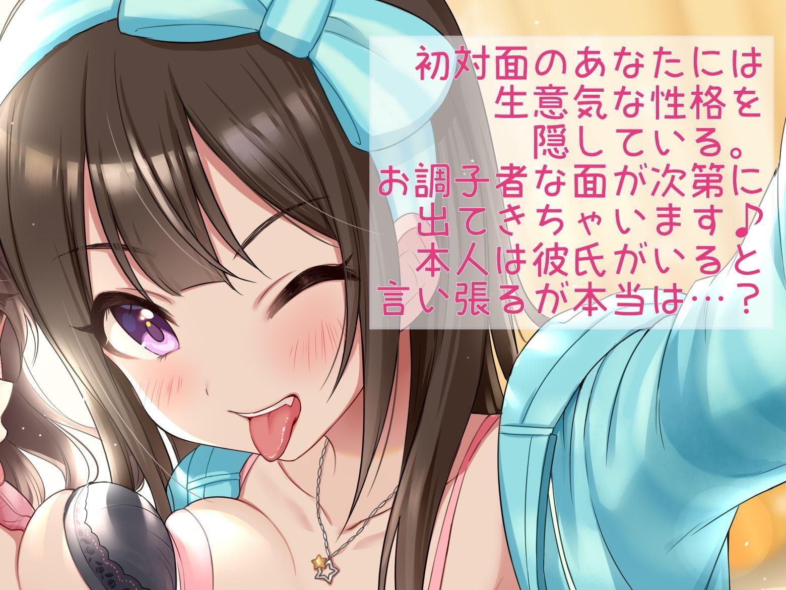 家出JK姉妹とラブラブになる7日間♪