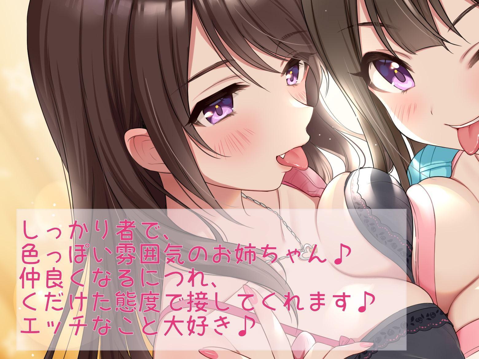 家出JK姉妹とラブラブになる7日間♪