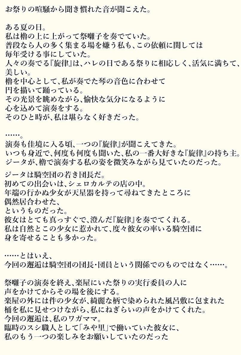 浴衣ニ○と ふたなりジ○タの 密会白濁えっち